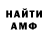 Метамфетамин мет ANOTHER a.