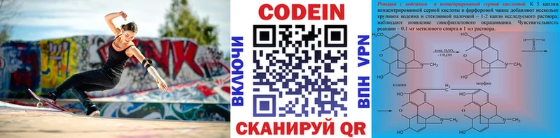 Кодеин напиток Lean (лин) купить наркотики цена мориарти формула Сатка МЕГА ССЫЛКА