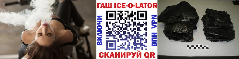 как найти Сатка ГАШ Ice-O-Lator