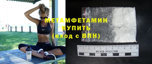 метамфетамин Армянск