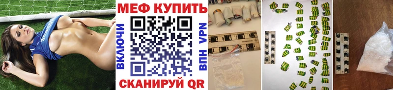 МЕФ mephedrone  Сатка 